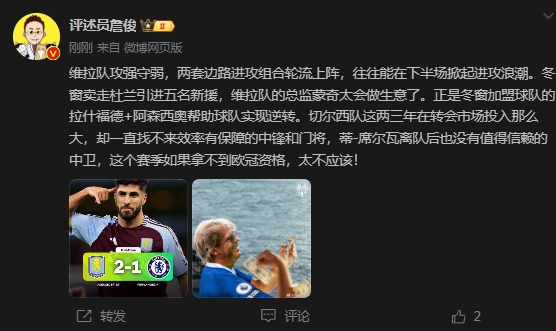 詹?。呵袪栁魍度氪髤s找不來(lái)中鋒門(mén)將，若拿不到歐冠資格太不應(yīng)該