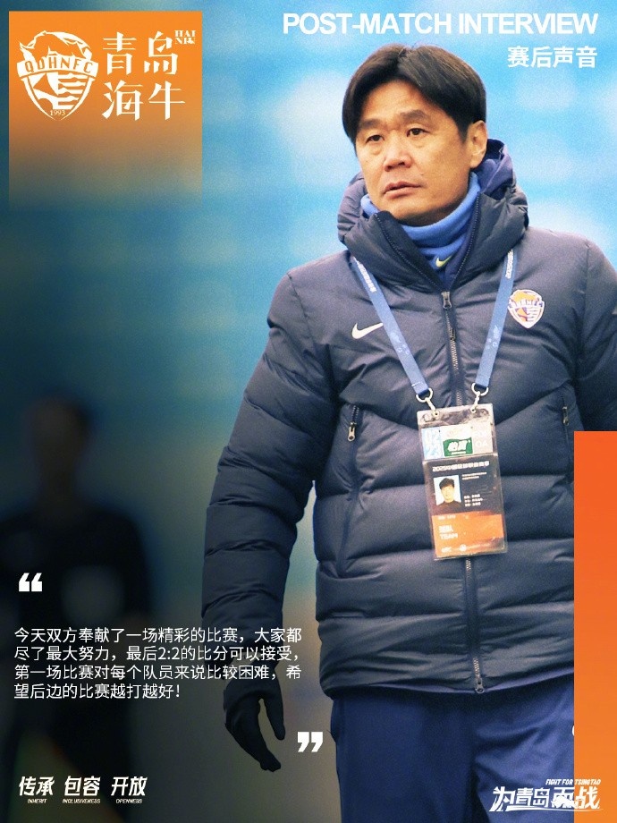 李霄鵬：2-2的比分可以接受，希望后邊的比賽越打越好