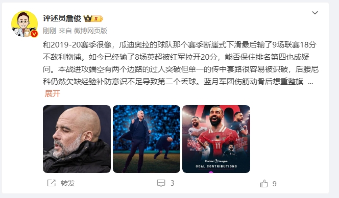 詹?。郝悄芊癖Ｇ?也是疑問 薩拉赫逆天表現(xiàn)是利物浦核動力