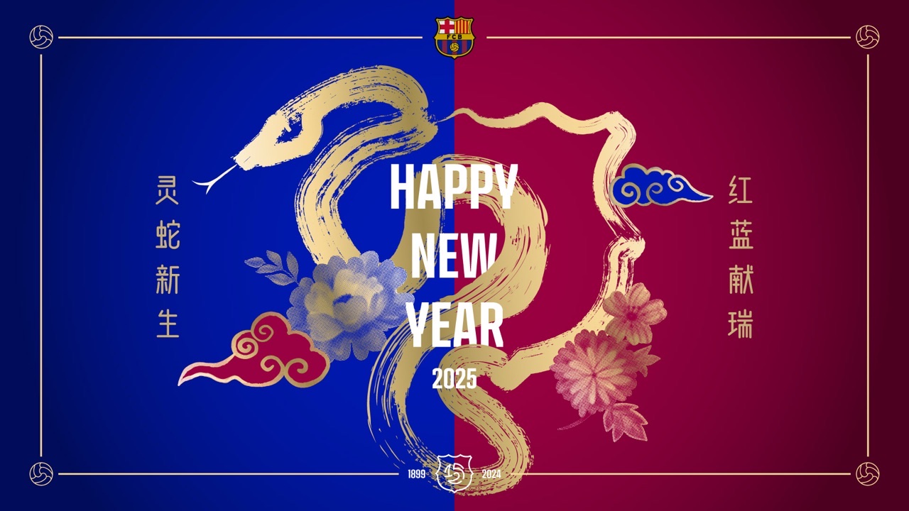 巴薩圓滿(mǎn)結(jié)束蛇年慶?；顒?dòng) 祝愿薩迷擁有與蛇一樣的智慧和韌性