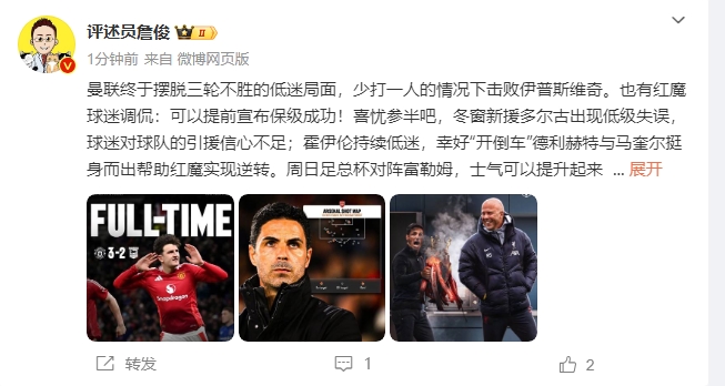 詹?。悍€(wěn)了！利物浦能擊敗曼城紐卡，如同定軍山之戰(zhàn)