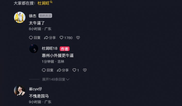 追身三分命中激情慶祝！杜潤(rùn)旺：繼續(xù)努力 小崔：不愧是國(guó)馬