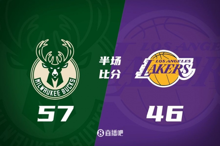 讓一套首發(fā)！布朗尼8分全隊(duì)最高 字母13+3 湖人半場落后雄鹿11分