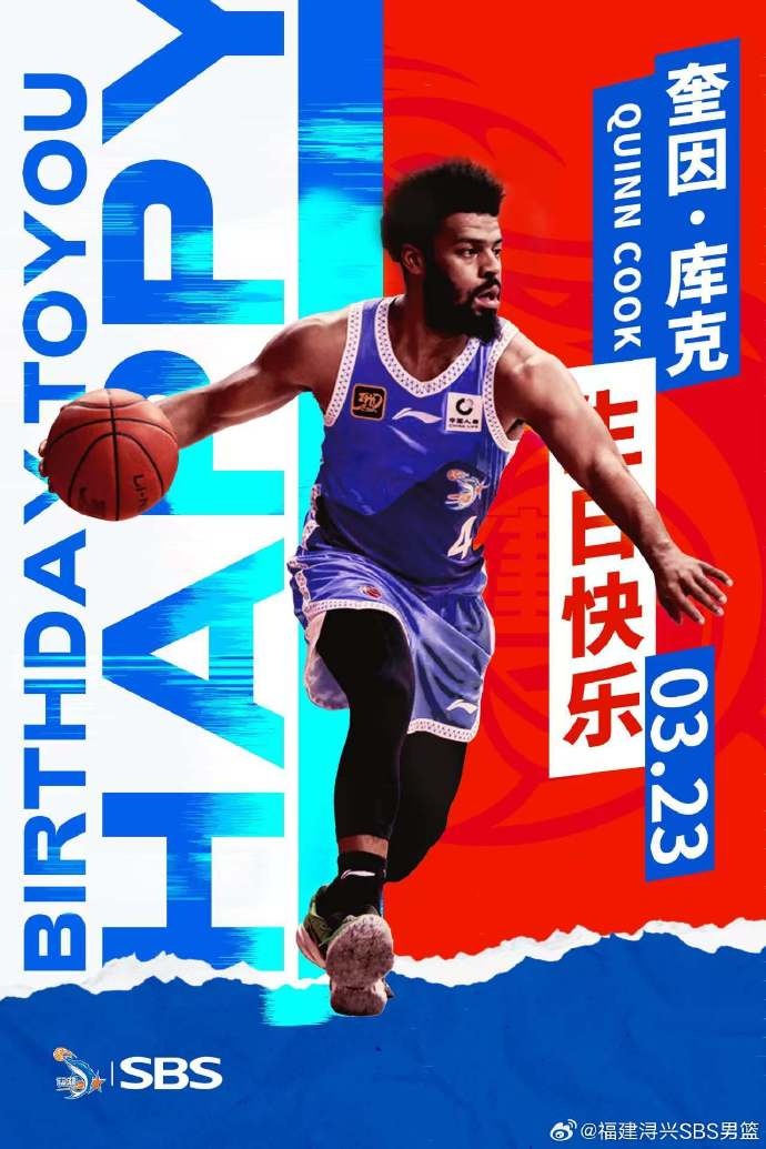 ?？?庫(kù)克生日快樂(lè)！希望庫(kù)克繼續(xù)保持良好競(jìng)技狀態(tài)