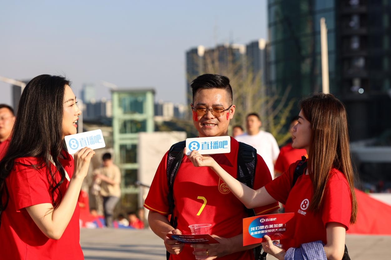 直播吧助威團(tuán)賽前集結(jié)！“大蓮花”再現(xiàn)中國(guó)足球二十年不遇盛景