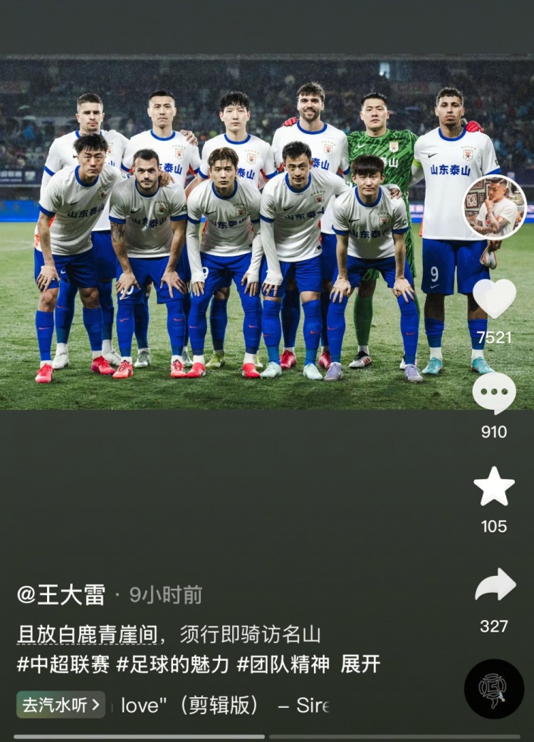 讓三追四，王大雷曬賽前合影：且放白鹿青崖間，須行即騎訪名山