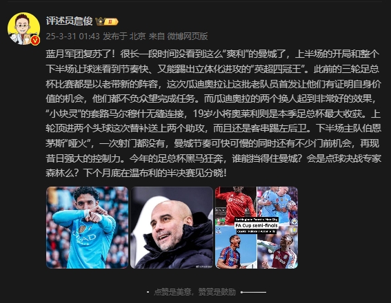 詹?。郝窃佻F(xiàn)昔日強(qiáng)大控制力，今年的足總杯誰能擋得住他們？